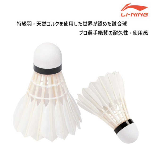 LI-NING　FA＋500　1ケース(10本入)　リーニン
