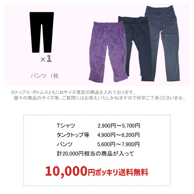 G-FIT レディースフィットネスウエア福袋【A】 Mサイズ 4点セット Tシャツ
