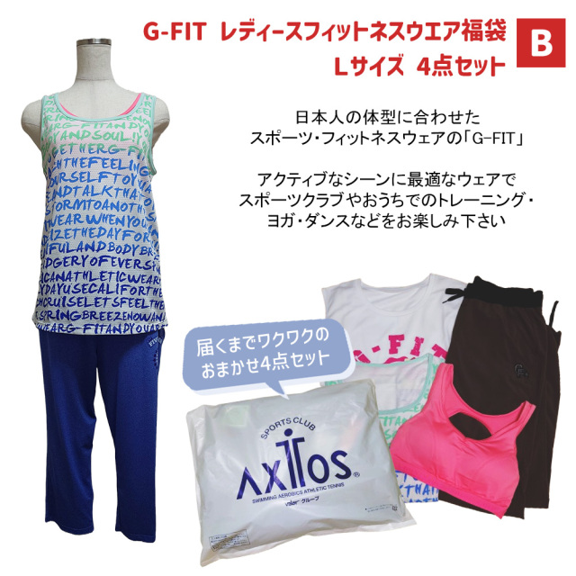 G-FIT レディースフィットネスウエア福袋【B】 Lサイズ 4点セット