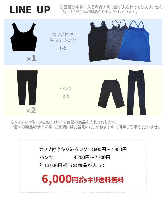 G-FIT レディースフィットネスウエア福袋 Sサイズ 3点セット