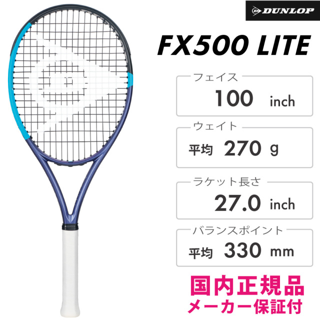 DUNLOP FX500LITE DS22603 2025FW バイオレット×ネオンブルー テニス