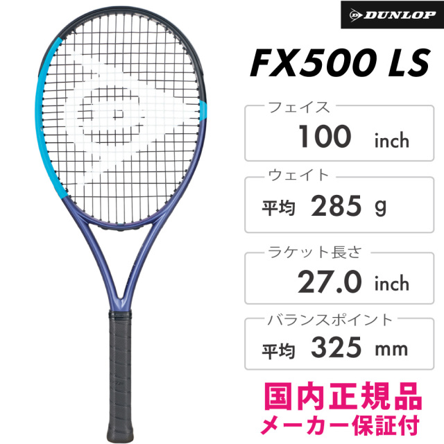 DUNLOP　FX500LS