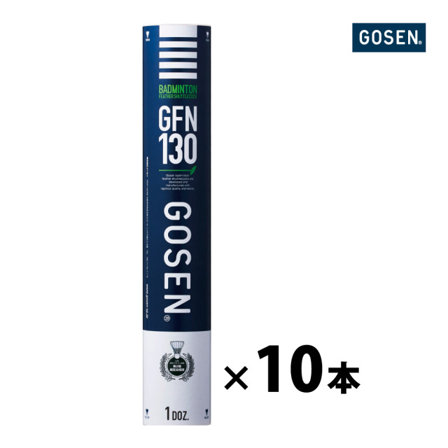 GOSEN　GFN130　シャトル　１ケース