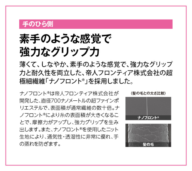 高レベルなUVカット機能プラス消臭効果と優れた吸水速乾性