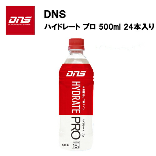 DNS ハイドレート プロ 500ml×24本入り   プロテインドリンク スポーツドリンク 飲料 野球 サッカー トレーニング プロテイン ドリンク ホエイプ