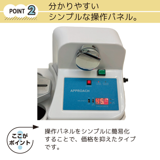 ICマシン　テニスバド兼用