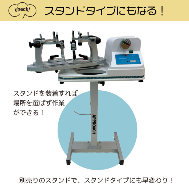ICマシン　テニスバド兼用