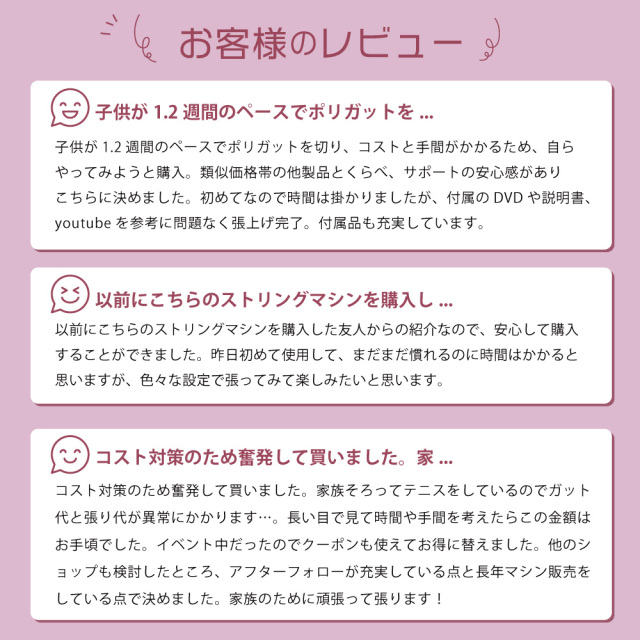 ICマシン　お客様のレビュー