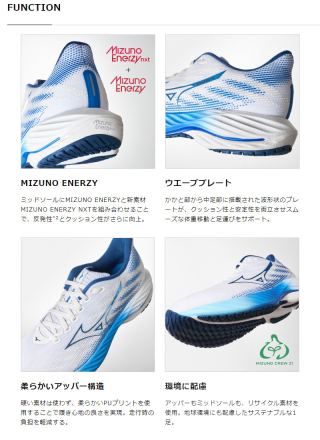 MIZUNO ミズノ WAVE RIDER 28 ウエーブライダー28 J1GC240309