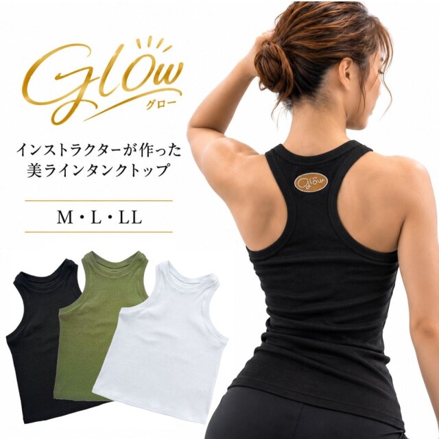 glow 美ライン タンクトップ レディース ヨガウェア