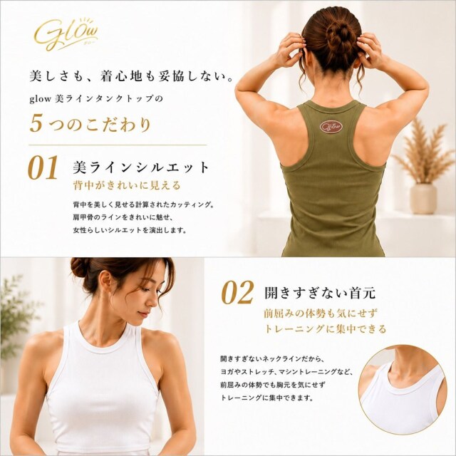 glow 美ライン タンクトップ レディース ヨガウェア