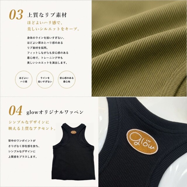 glow 美ライン タンクトップ レディース ヨガウェア
