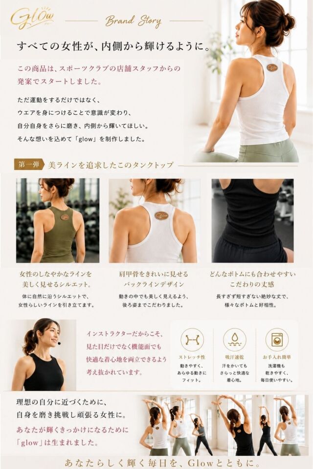 glow 美ライン タンクトップ レディース ヨガウェア