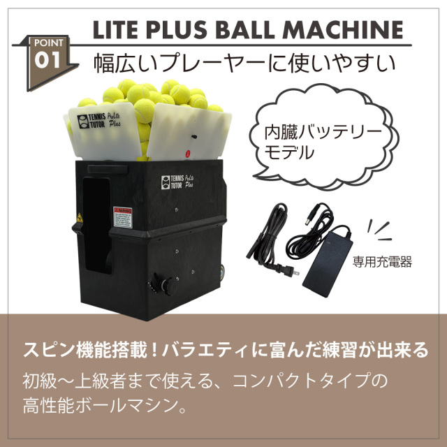 ライトプラスマシン