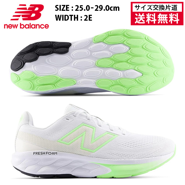 ニューバランス ランニングシューズ FRESH FOAM 520 V9 メンズ