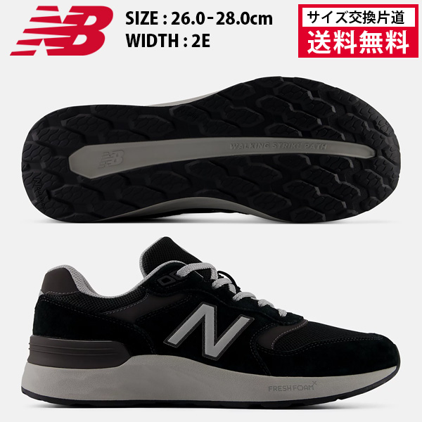 ニューバランス ウォーキングシューズ Fresh Foam X Walking 880 v7 メンズ 26FW