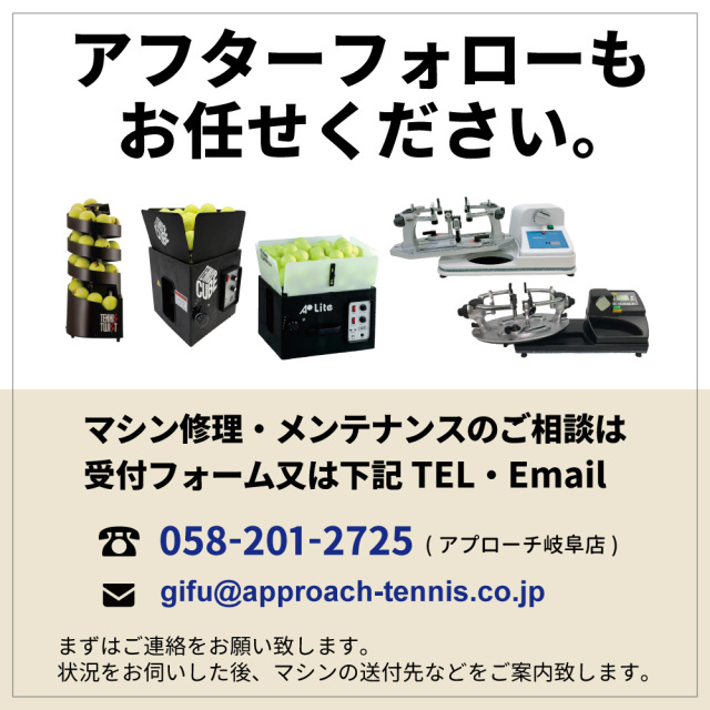 トスマシン・ツイスト AC/DC電源共用モデル ソフトテニス専用 ボール
