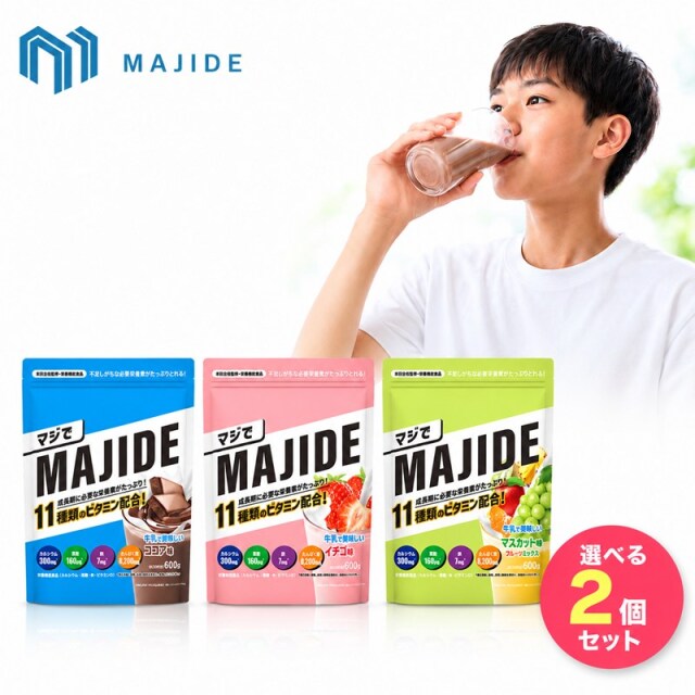 MAJIDE ジュニアプロテイン 600g ココア イチゴ マスカット 【選べる2個セット】