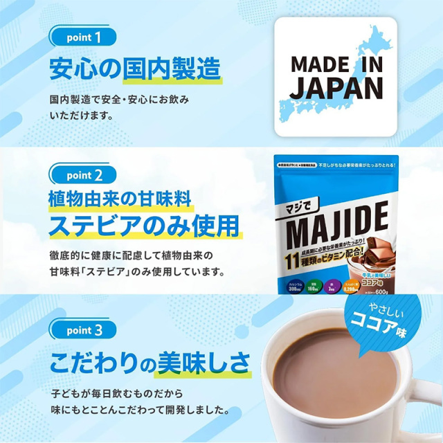 MAJIDE ジュニアプロテイン ココア味 600g マジデ プロテイン PROTEIN