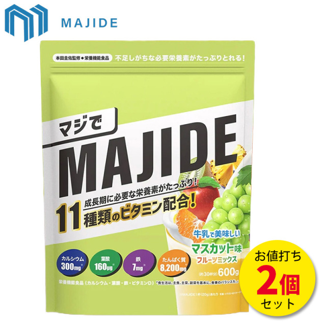 MAJIDE ジュニアプロテイン マスカット味 600g【2個セット】 
