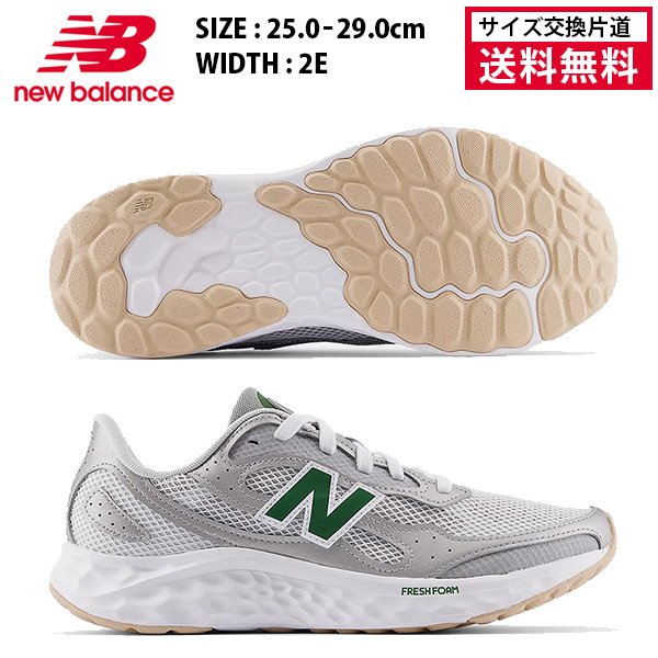 ニューバランス ランニングシューズ FRESH FOAM ARISHI V4 メンズ