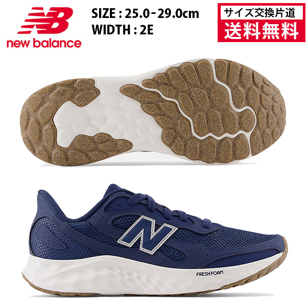ニューバランス ランニングシューズ FRESH FOAM ARISHI V4 メンズ