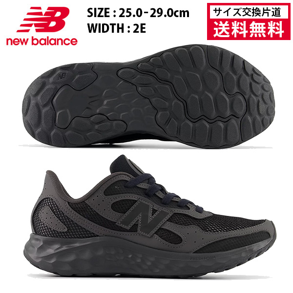 ニューバランス ランニングシューズ FRESH FOAM ARISHI V4 メンズ