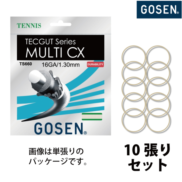 ゴーセン マルチ CX GOSEN MULTI CX ノンパッケージ 10張SET 硬式 テニス ストリング ガット