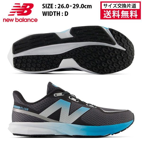ニューバランス ランニングシューズ DynaSoft Flash v7 メンズ 26FW