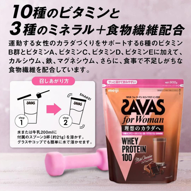 ザバス ホエイ プロテイン 100 ミルクショコラ風味 900g (約42食分)