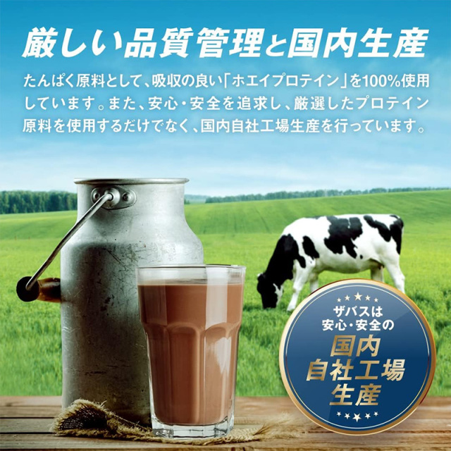 ザバス ミルクショコラ風味 900g (約42食分) ホエイ プロテイン 100