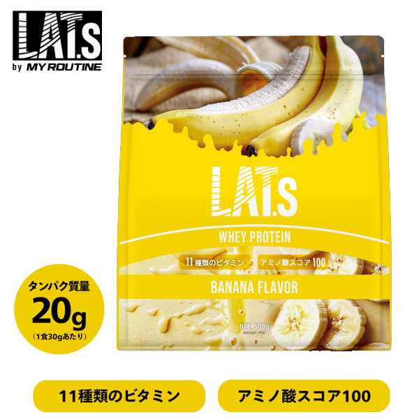 マイルーティーン ホエイプロテイン LAT.s by MY ROUTINE ラット バナナ風味 500g