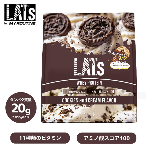 マイルーティーン ホエイプロテイン LAT.s by MY ROUTINE ラット クッキー＆クリーム風味