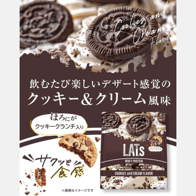 マイルーティーン ホエイプロテイン LAT.s by MY ROUTINE ラット クッキー＆クリーム風味