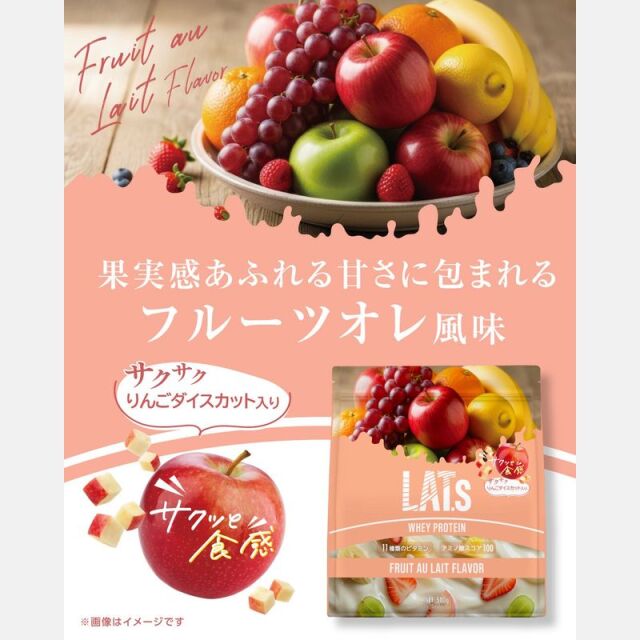 マイルーティーン ホエイプロテイン LAT.s by MY ROUTINE ラット フルーツオレ風味 500g