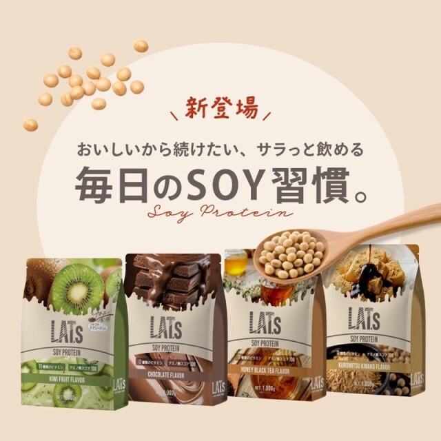 マイルーティーン ソイプロテイン LAT.s by MY ROUTINE ラット チョコレート風味 1000g 1kg
