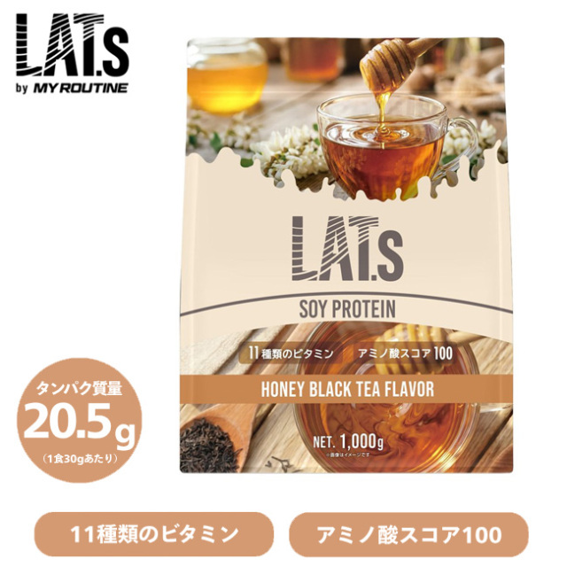 マイルーティーン ソイプロテイン LAT.s by MY ROUTINE ラット はちみつ紅茶風味 1000g 1kg