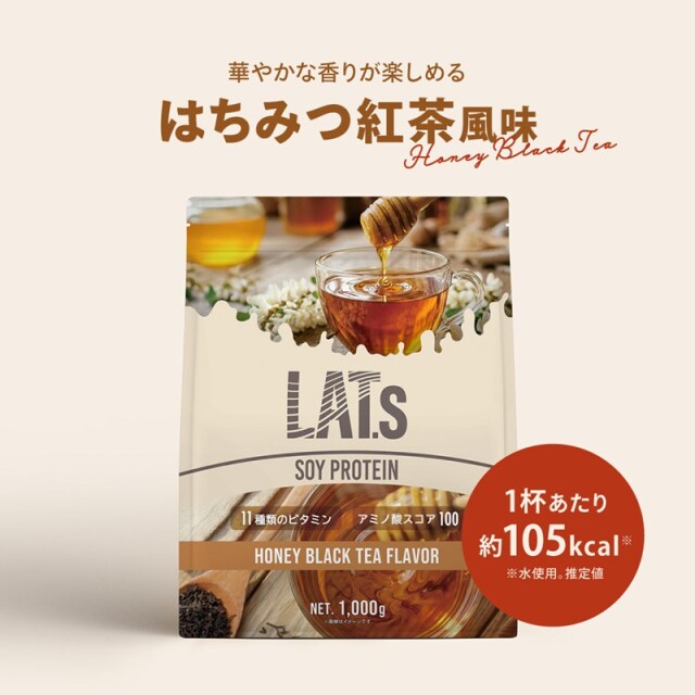 マイルーティーン ソイプロテイン LAT.s by MY ROUTINE ラット はちみつ紅茶風味 1000g 1kg
