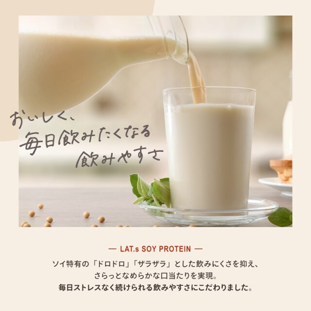 マイルーティーン ソイプロテイン LAT.s by MY ROUTINE ラット はちみつ紅茶風味 1000g 1kg