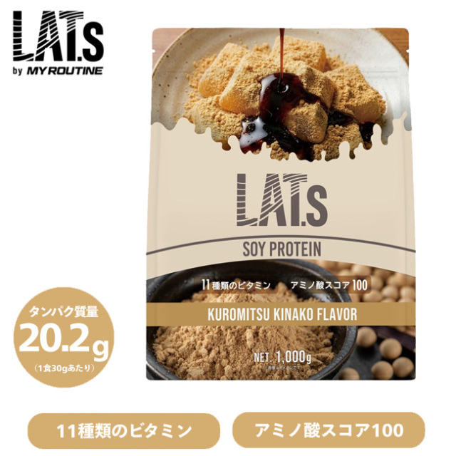 マイルーティーン ソイプロテイン LAT.s by MY ROUTINE ラット 黒蜜きなこ風味 1000g 1kg