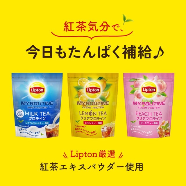 マイルーティーン Liptonコラボプロテイン LEMON TEA レモンティー風味 600g