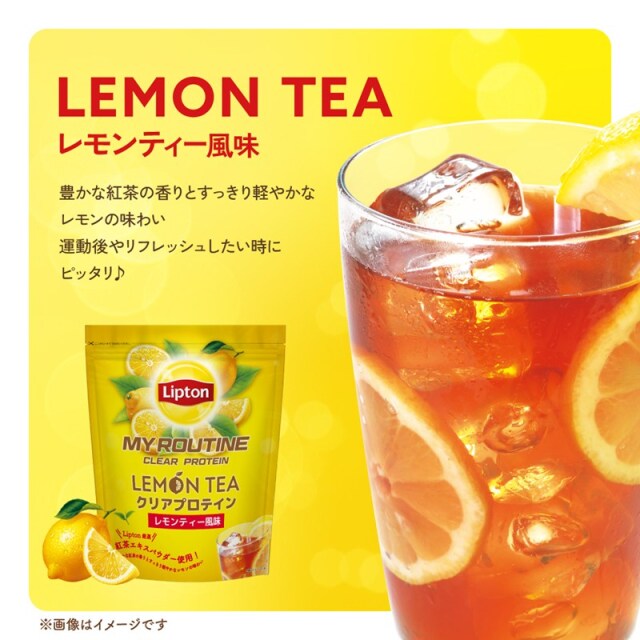 マイルーティーン Liptonコラボプロテイン LEMON TEA レモンティー風味 600g