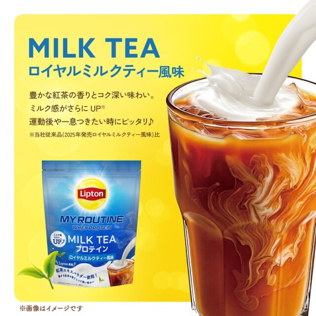 マイルーティーン Liptonコラボプロテイン MILK TEA ロイヤルミルクティー風味 600g