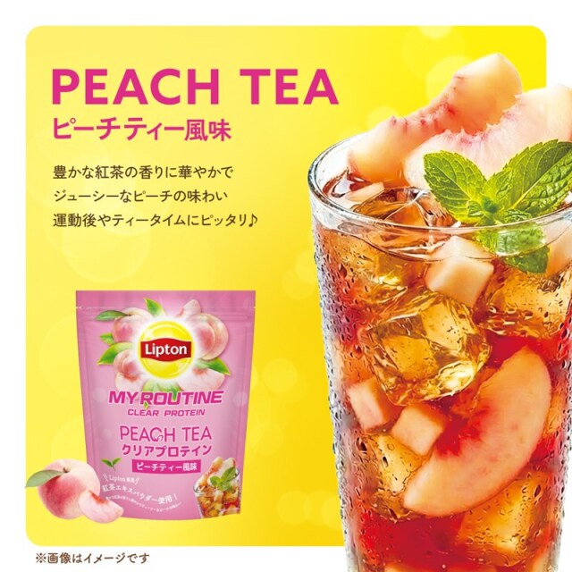 マイルーティーン Liptonコラボプロテイン PEACH TEA ピーチティー風味 600g