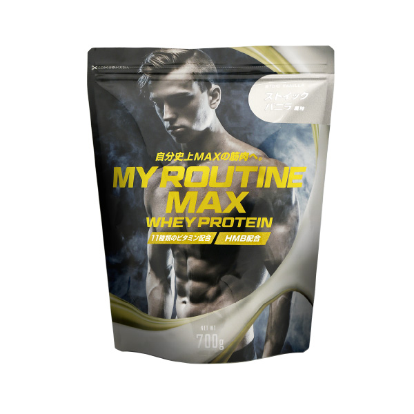 マイルーティーンMAX 700g ホエイプロテイン プロテイン サプリ