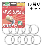 ゴーセン ミクロスーパー GOSEN MICRO SUPER ノンパッケージ 10張SET  硬式 テニス ストリング ガット