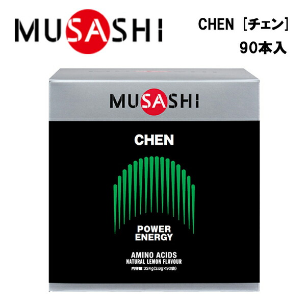 MUSASHI CHENチェン (3.6g×90本入り)  ムサシ サプリ サプリメント アミノ酸 アルギニン グリシン メチオニン スティック 粉末 顆粒 スポーツ フ