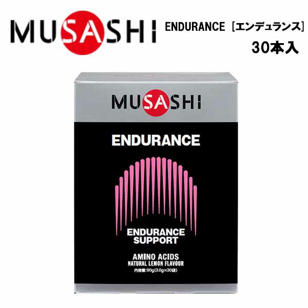 MUSASHI ENDURANCEエンデュランス (3.0g×30本入り) ムサシ サプリ サプリメント 栄養摂取 カルニチン ヒスチジン 鉄分