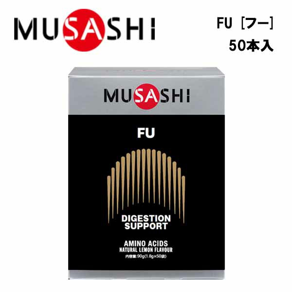 MUSASHI FUフー (1.8g×50本入り)  ムサシ サプリ サプリメント 栄養摂取 トレオニン グリシン メチオニン イノシトール レシチン スティック 粉末