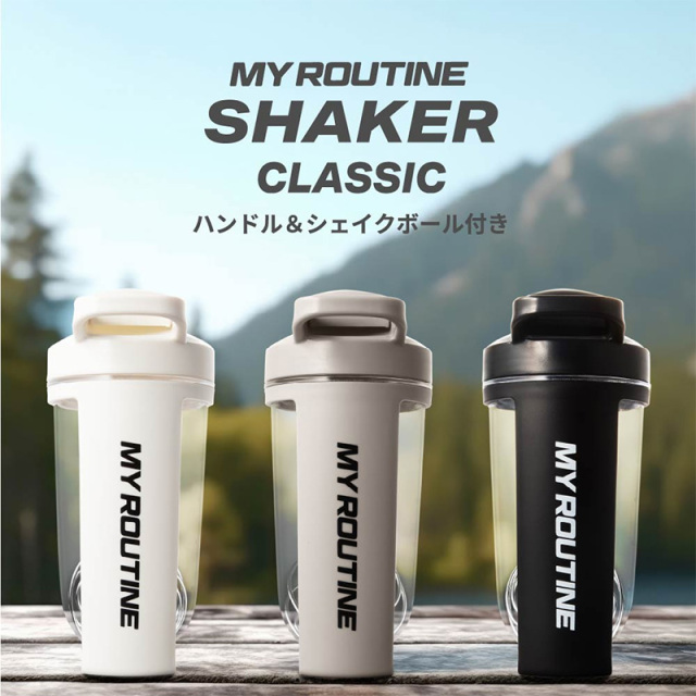 マイルーティーン シェーカークラッシック＜グレー＞500ml